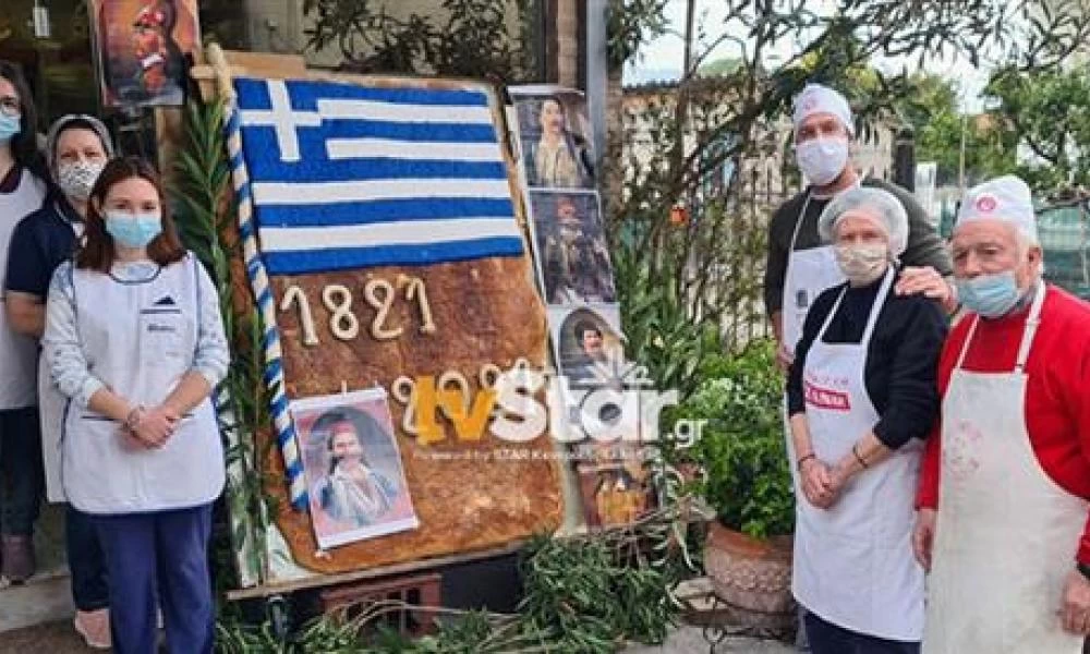 Λαγάνα αφιερωμένη στην επανάσταση του 1821 στα Καμένα Βούρλα